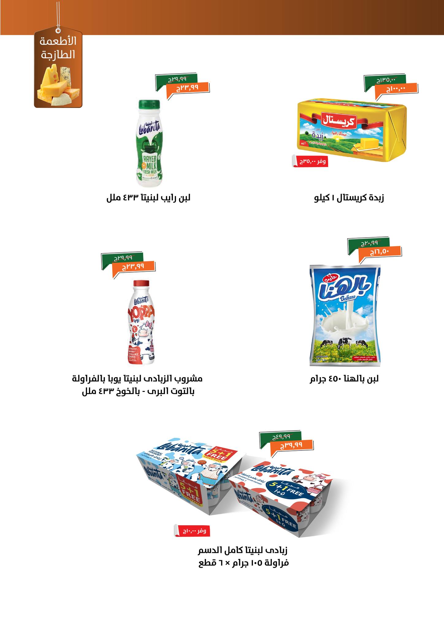 kheir-zaman offers from 18nov to 5nov 2025 عروض خير زمان من 18 نوفمبر حتى 5 نوفمبر 2025 صفحة رقم 2